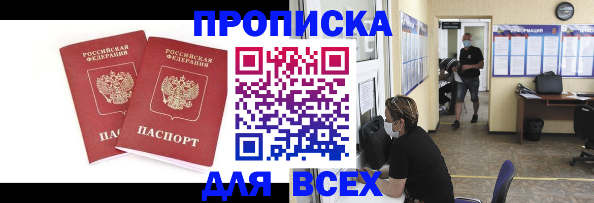 прописка для кредита в Усть-Илимске