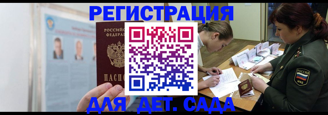 прописка 2025 в Усть-Илимске