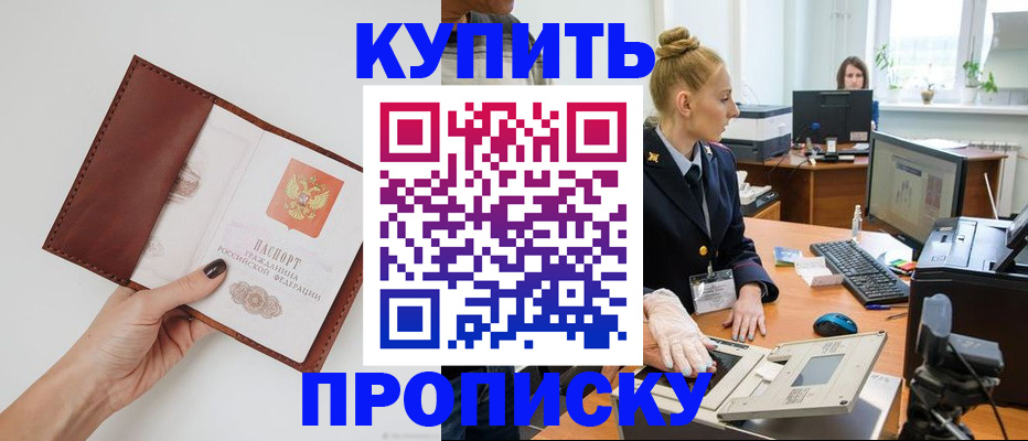 временная регистрация для всех в Усть-Илимске