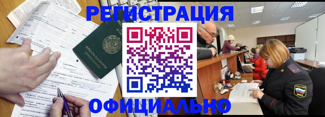 временная регистрация надежно в Усть-Илимске