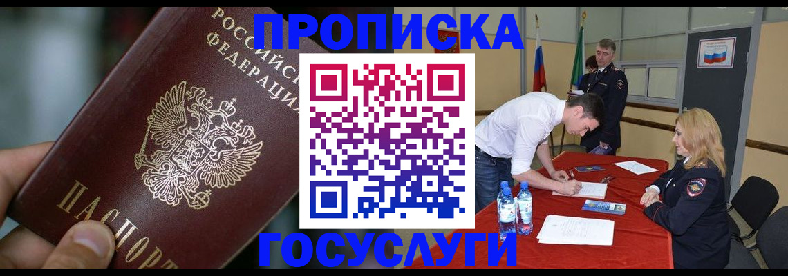 временная регистрация купить в Усть-Илимске